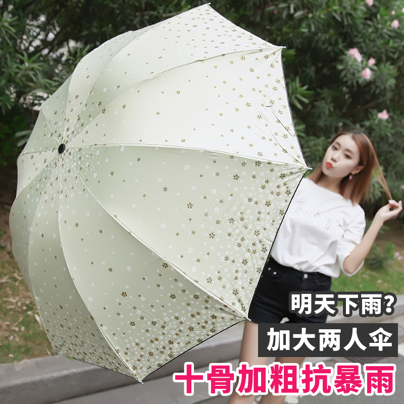 黑膠晴雨傘折疊女兩用超大雙人三折太陽傘防曬防紫外線女神遮陽傘