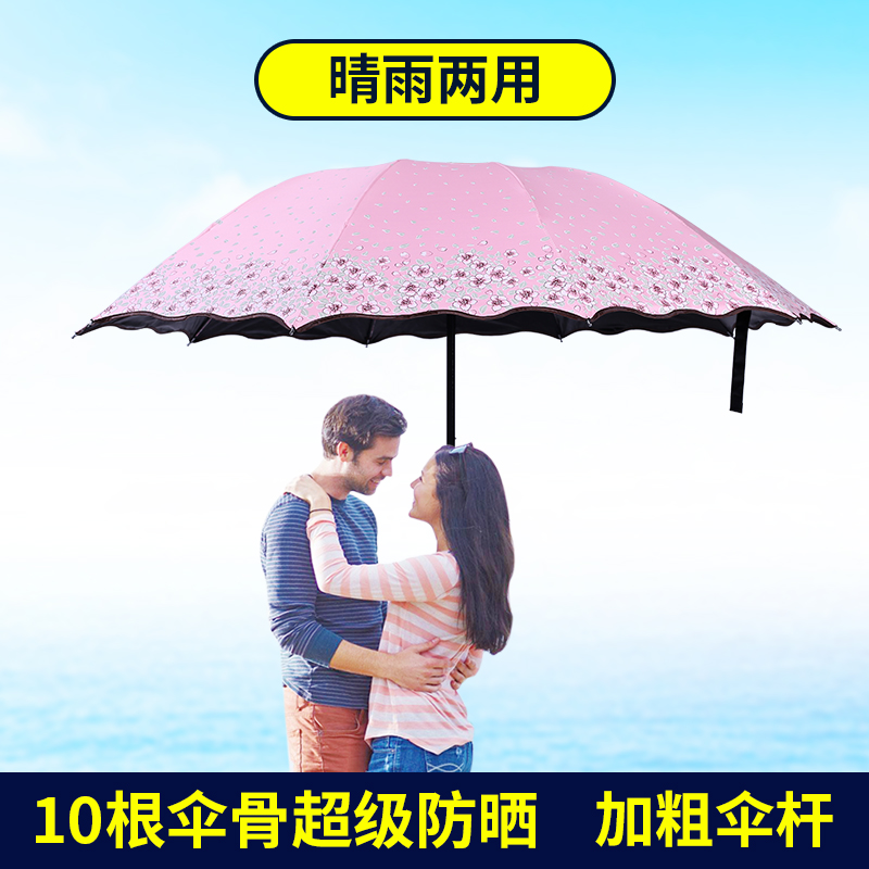 晴雨傘折疊兩用黑膠超大雙人三折太陽防曬防紫外線純色遮陽男女傘