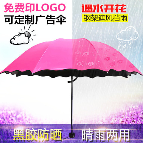 雨傘三折疊女韓國小清新創意黑膠遇水開花防曬遮太陽傘女晴雨兩用