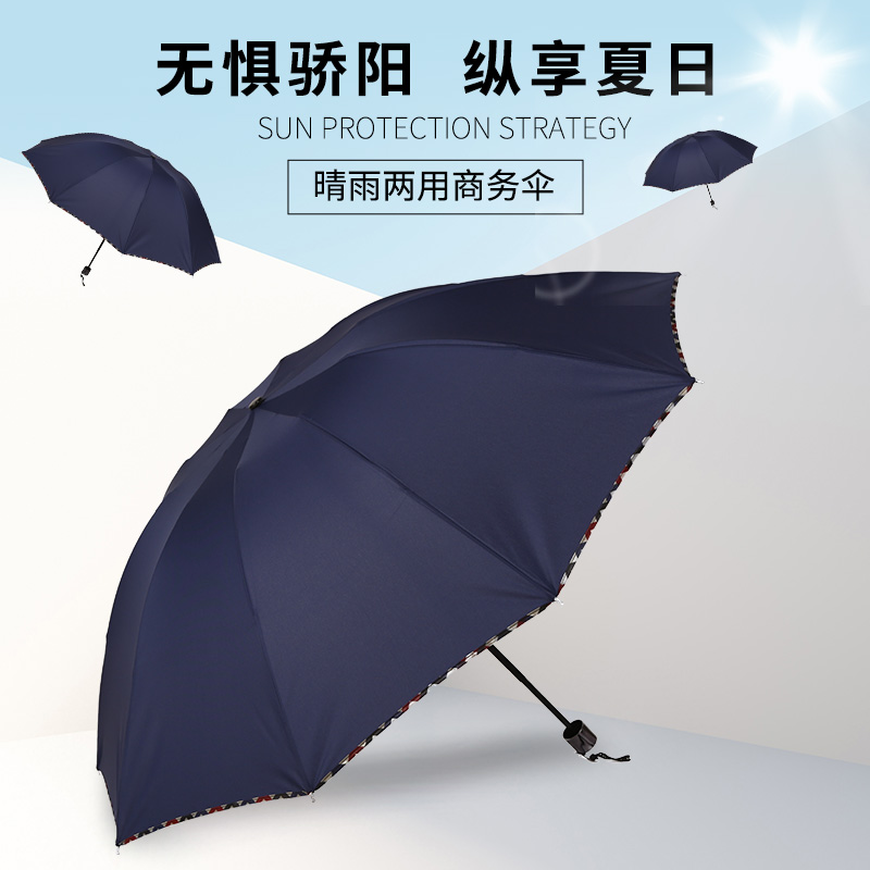 廠家直銷簡約高檔碰擊布雨傘三折傘遮陽男士超大商務雨傘來圖定制