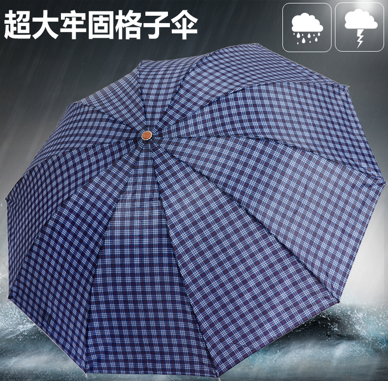 加大格子傘三折傘折疊傘男女通用兩人三人晴雨傘經典英倫商務傘