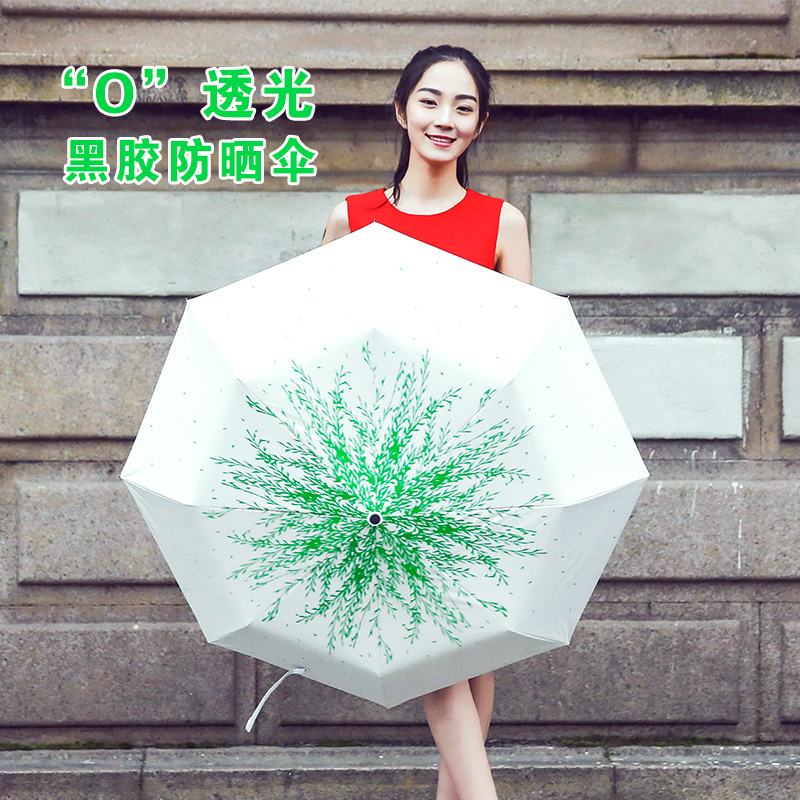 晴雨傘韓版創意小清新森系簡約三折疊可愛大太陽傘防紫外線學生女