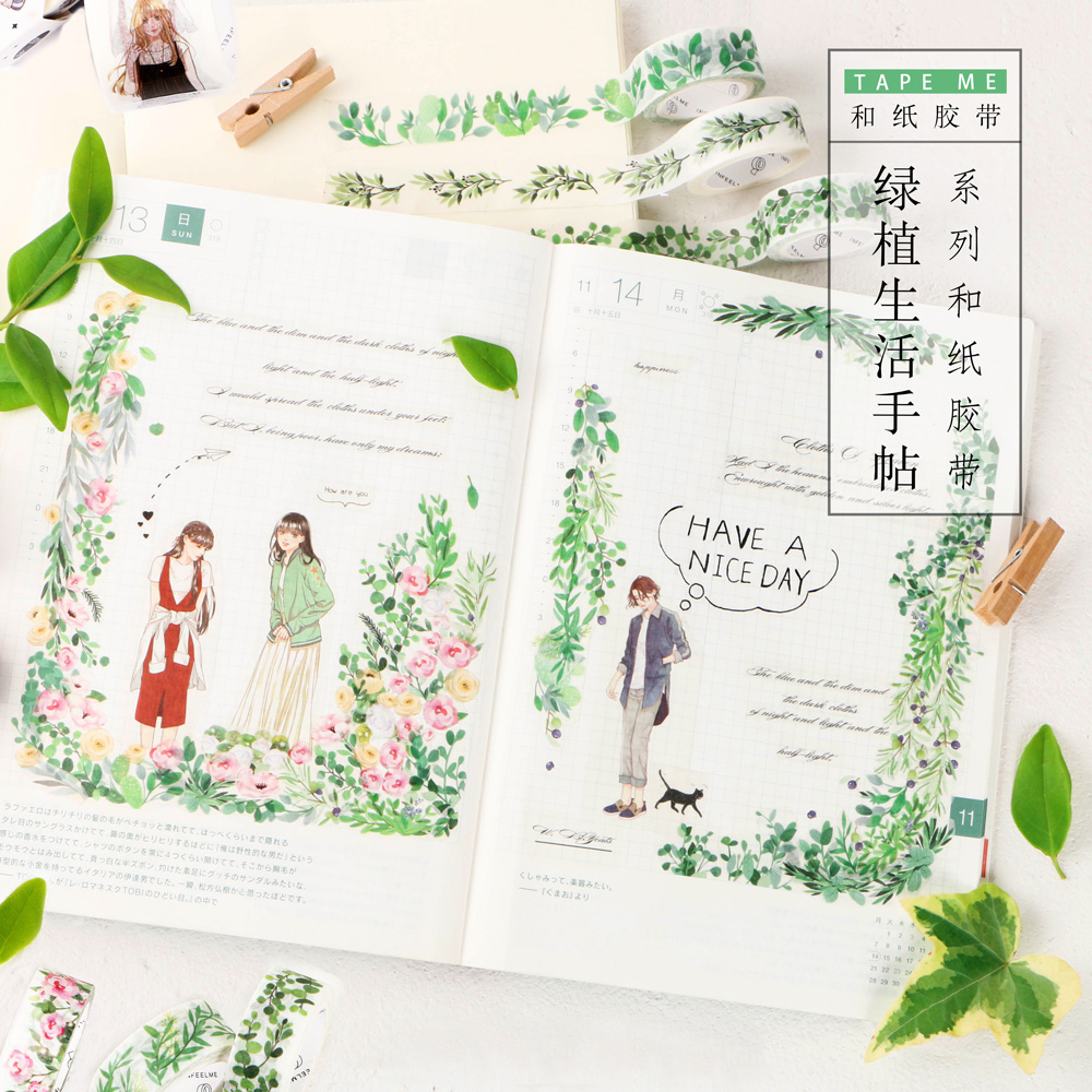 云木雜貨 綠植生活彩色和紙膠帶diy手賬相冊裝飾貼紙手撕膠帶紙