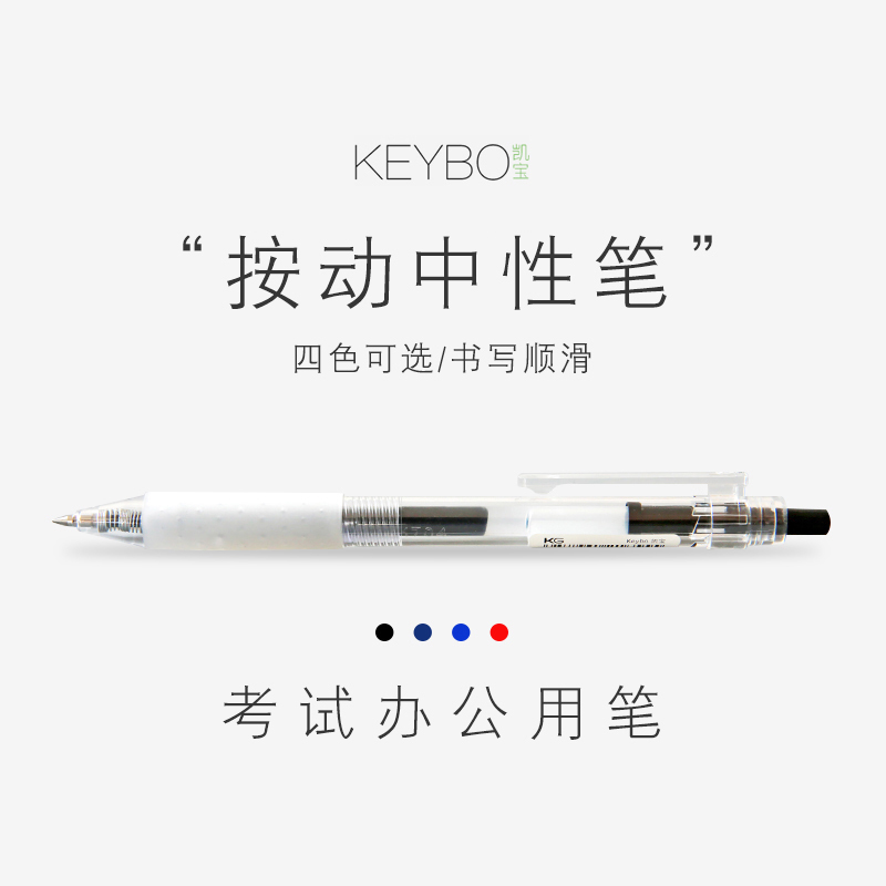 云木雜貨 KACO KG凱寶簡約透明0.5mm子彈頭按動中性筆黑筆簽字筆