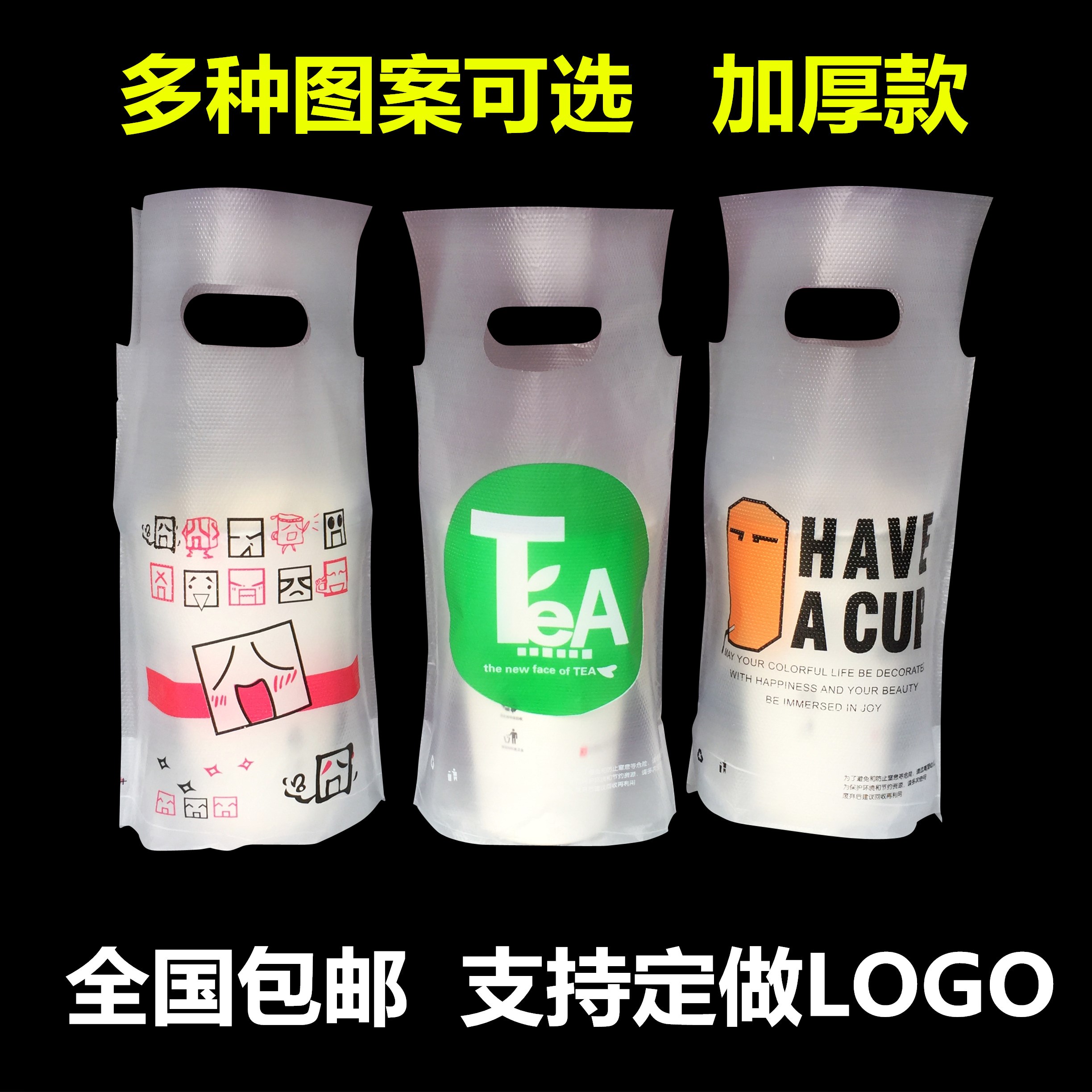 奶茶袋子打包袋加厚批發定做logo一次性塑料一杯袋兩雙杯外賣飲料
