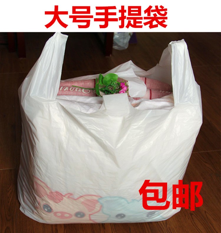 特大號裝被子的袋子加厚手提馬甲袋塑料包裝袋搬家袋收納袋背心袋