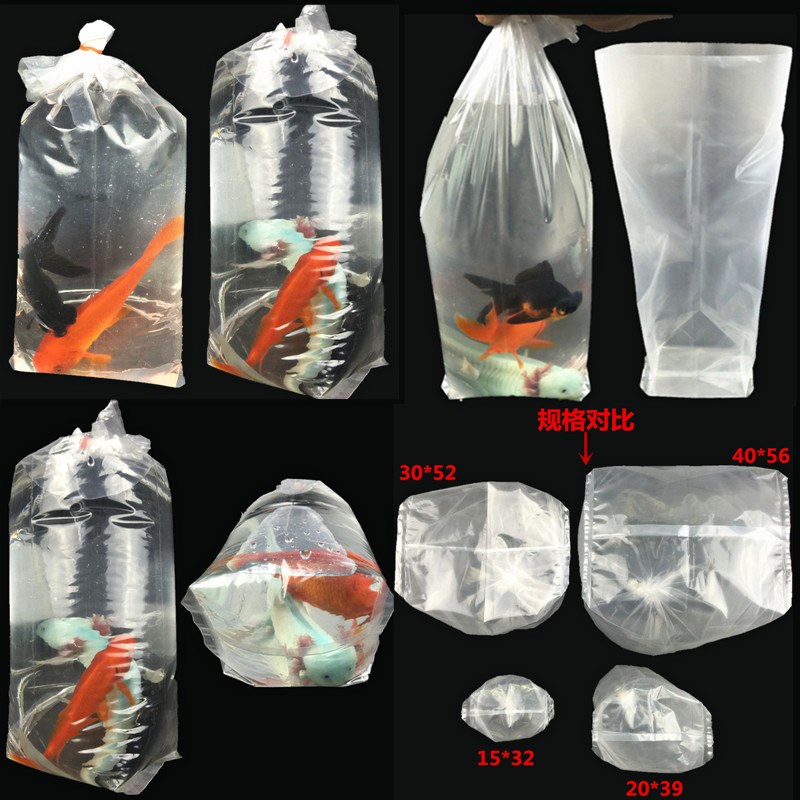 加厚水族打包袋四角袋觀賞魚包裝袋方底塑料袋氧氣袋裝活魚的袋子