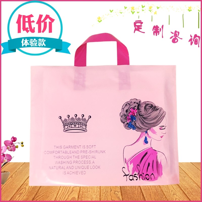 女裝服裝店袋子訂做logo韓版口袋包裝袋批發小號加厚手提袋塑料袋